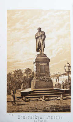 Пушкин А.С. Сочинения А.С. Пушкина / изд-е 8-е, испр. и доп.; под ред. П.А. Ефремова. В 7 т. Т. 1-7. М., 1882.